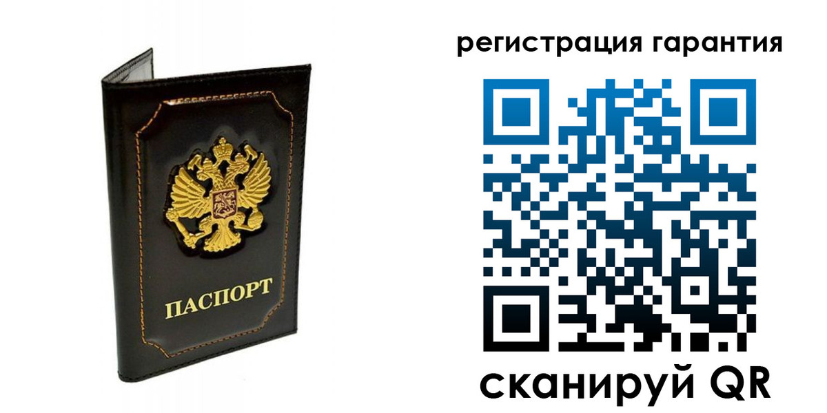 временная регистрация купить в Краснокаменске