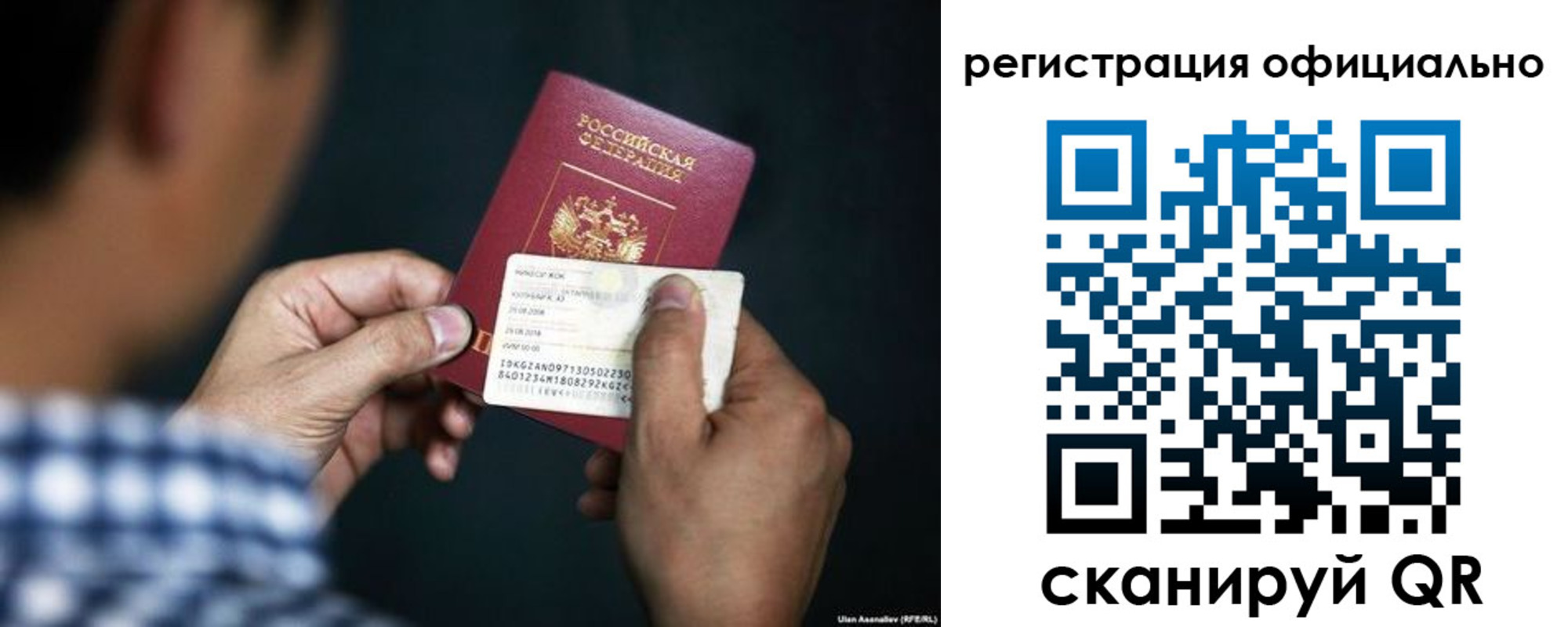 временная регистрация для всех в Краснокаменске